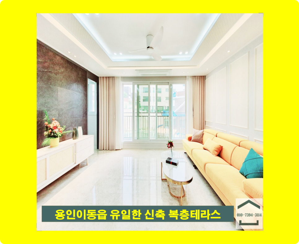 원삼인테리어 이미지