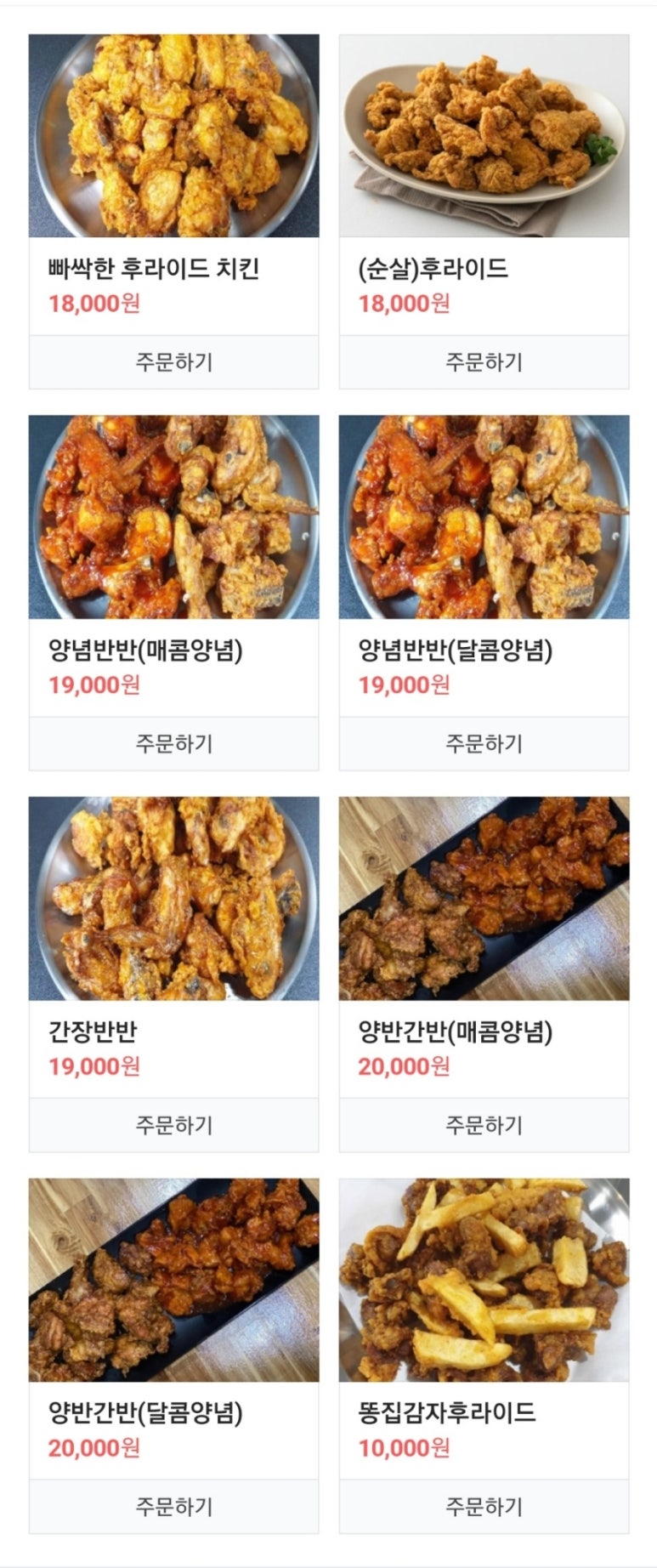 오복통닭 명지점 이미지