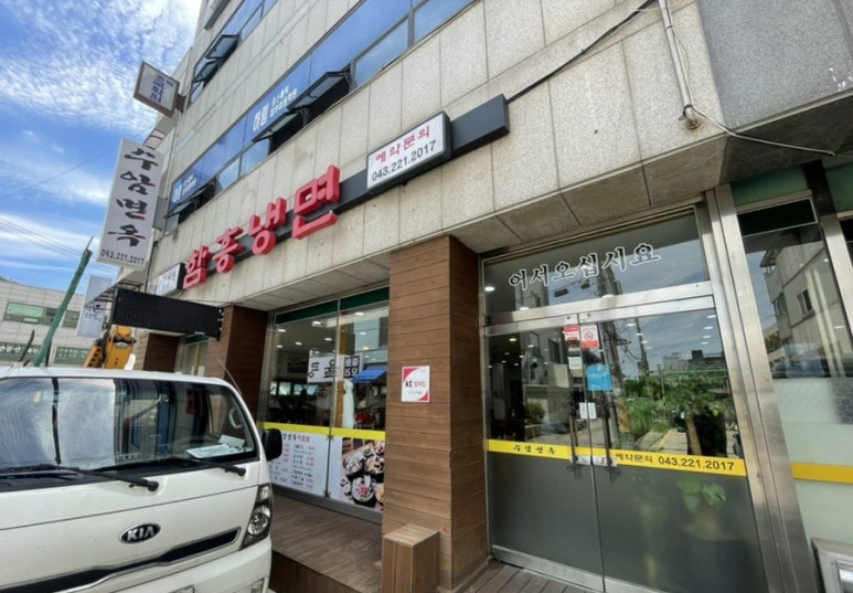 수암면옥 이미지