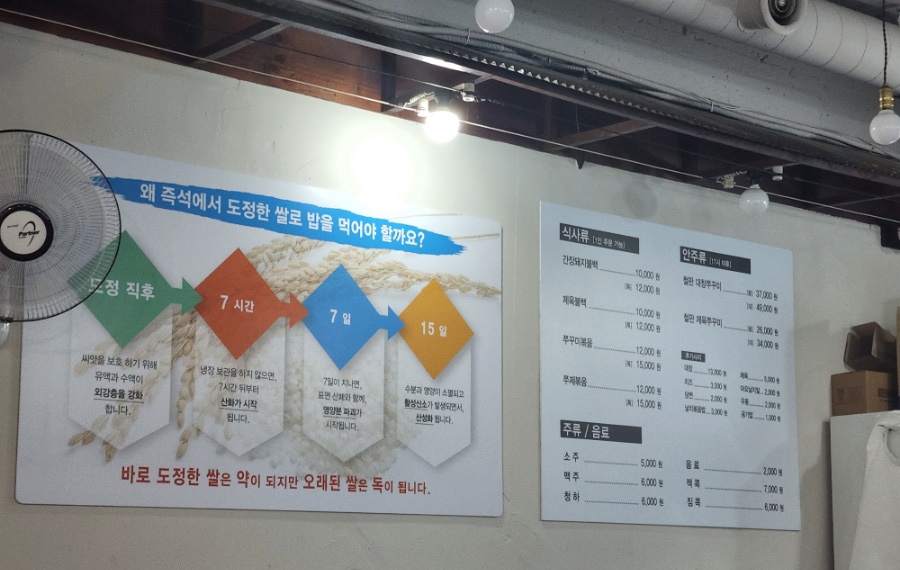 방배불백앤쭈꾸미 이미지