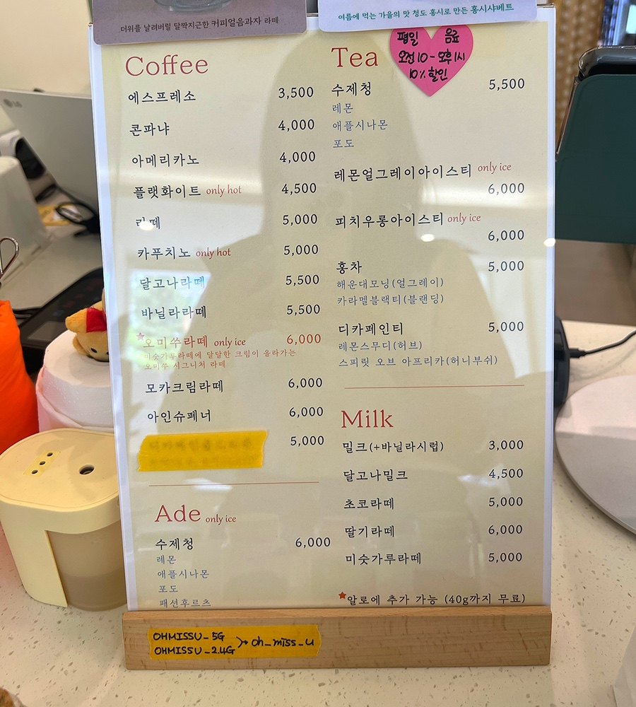 오미쑤 이미지