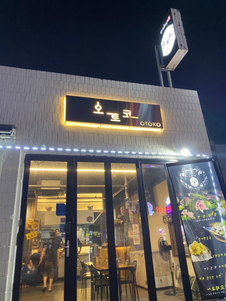 제주오토코 이미지