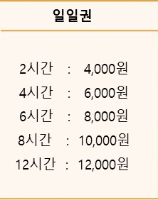 작심스터디카페평택 이미지
