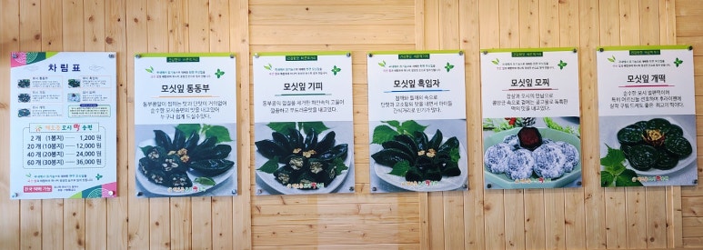 해오름모시떡송편 이미지