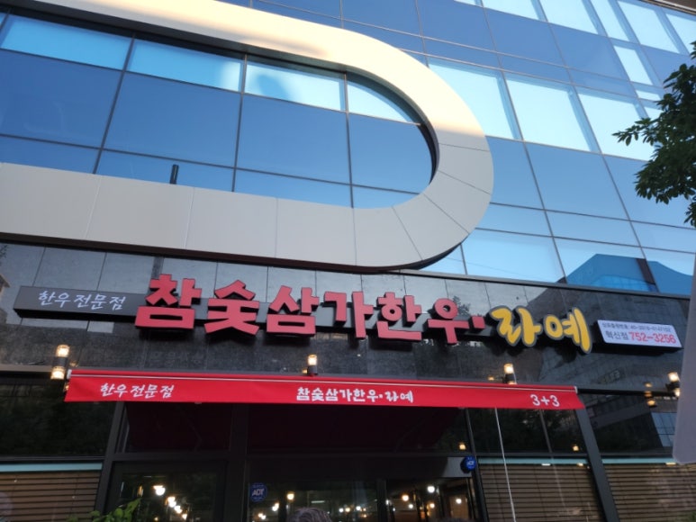 파리바게뜨(진주충무공점) 이미지