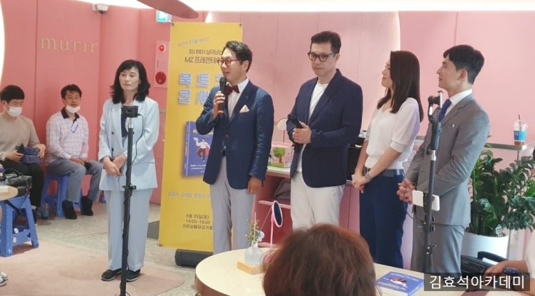한국프레젠터협회 이미지