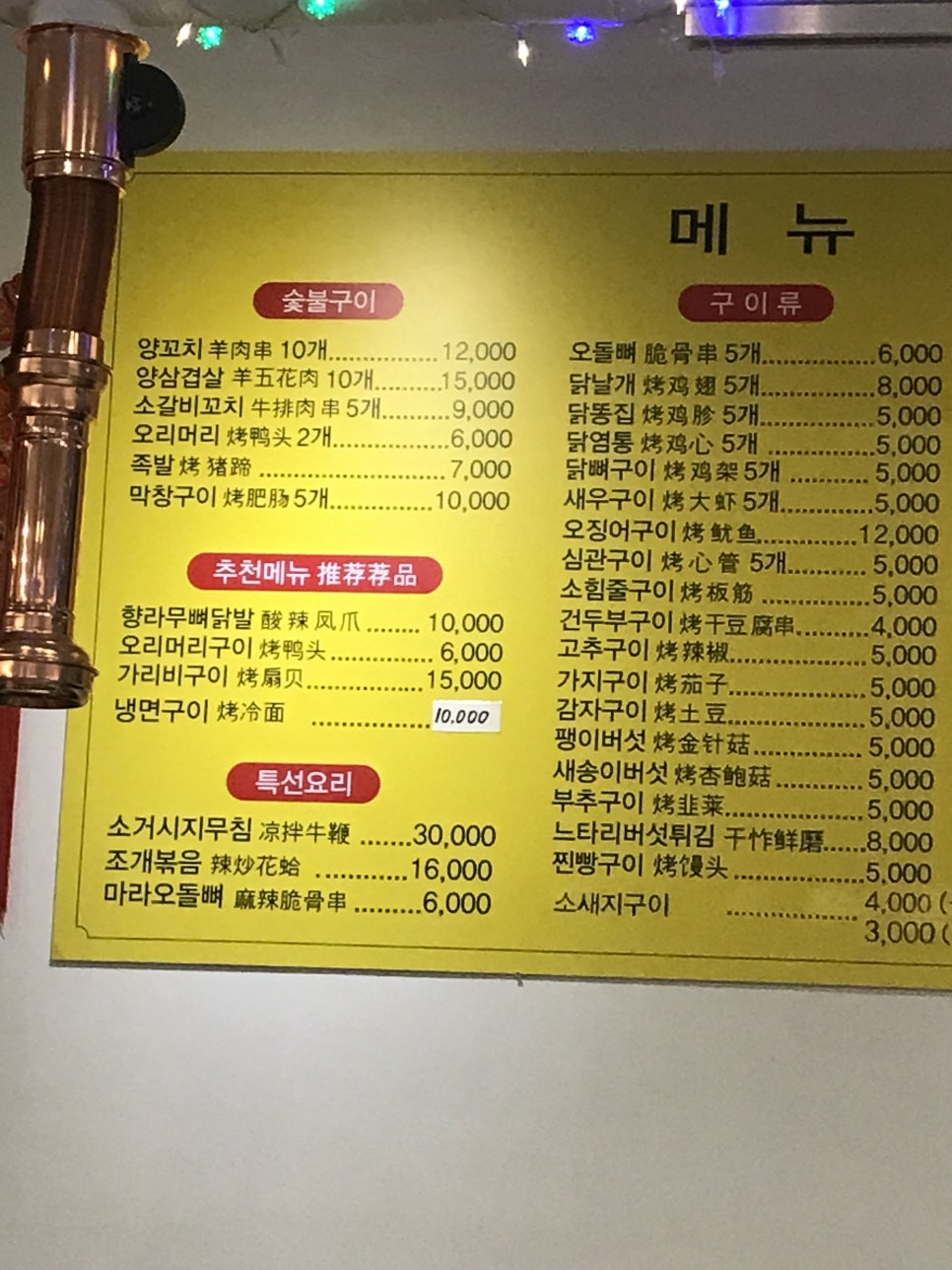 홍매사천요리 이미지
