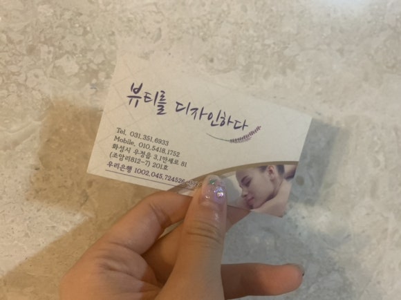 조암체형관리 이미지