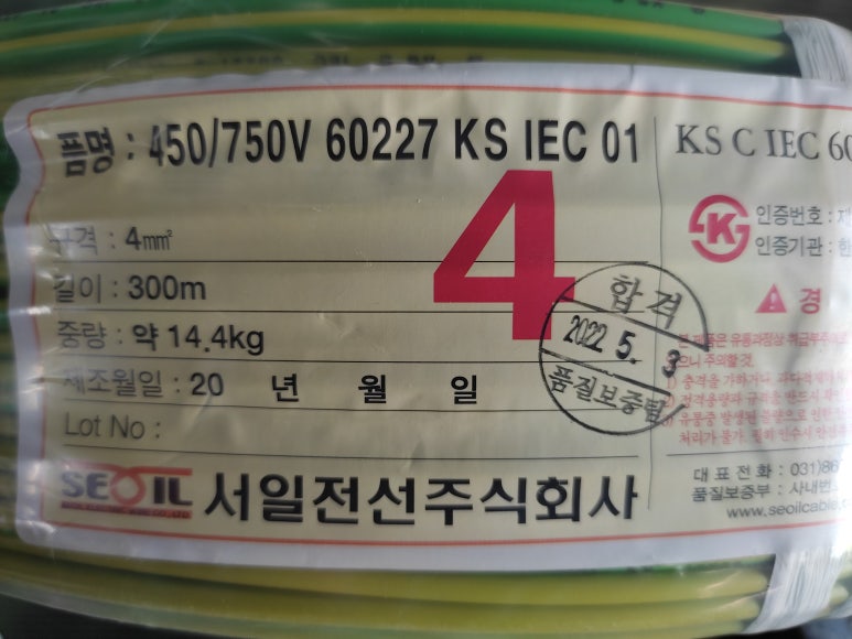 서일전선(주) 이미지