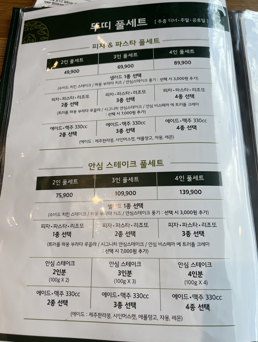 뚜띠쿠치나천안용곡점 이미지