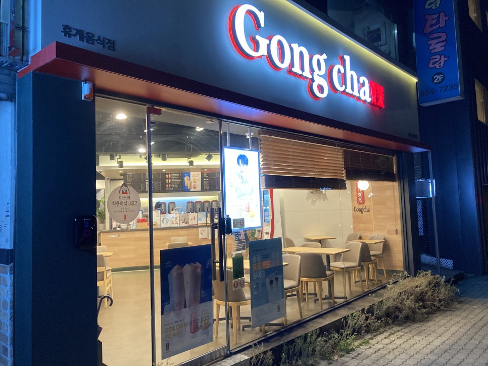 공차경북대점 이미지