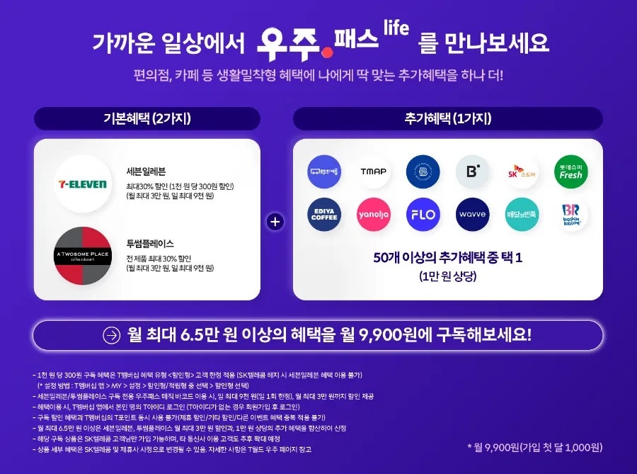 우주텔레콤 이미지