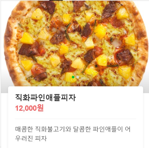 피자스쿨논현소래점 이미지