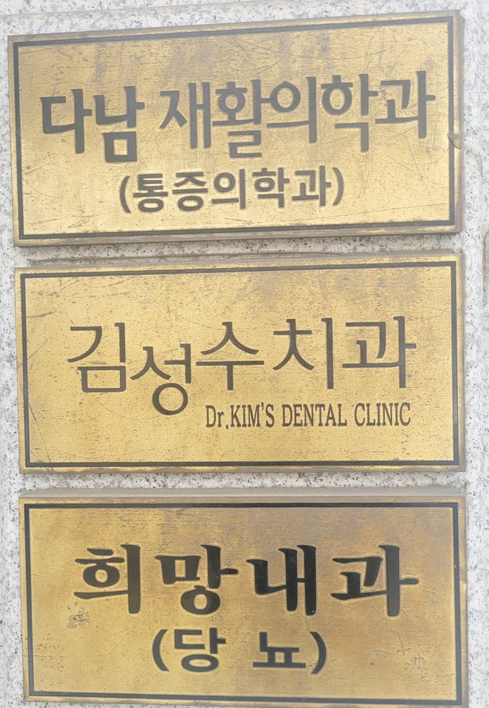 다남의원 이미지