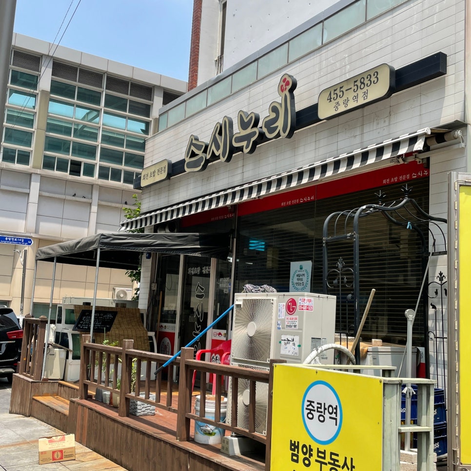 스시누리 이미지