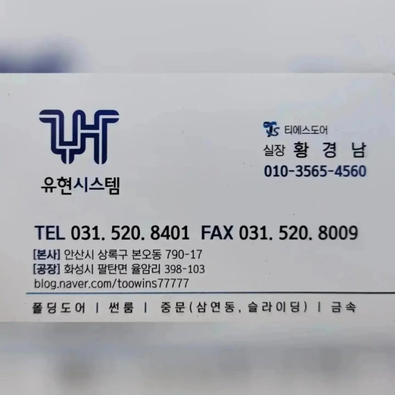 유현시스템 이미지