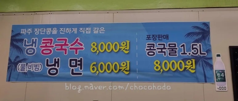 지동손칼국수 이미지