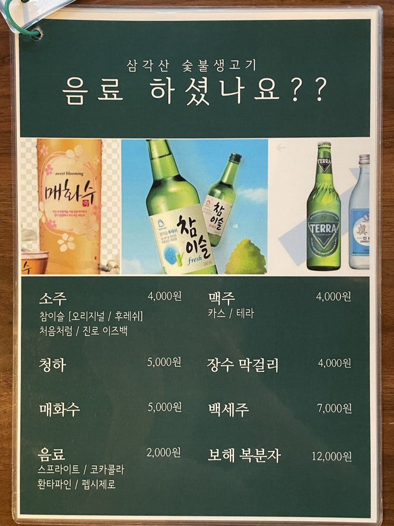 삼각산양념갈비 이미지