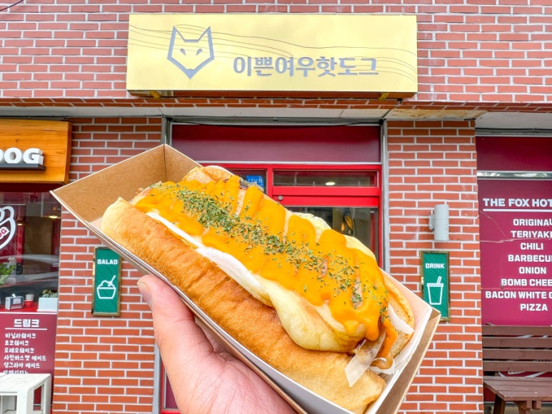 이쁜여우 이미지