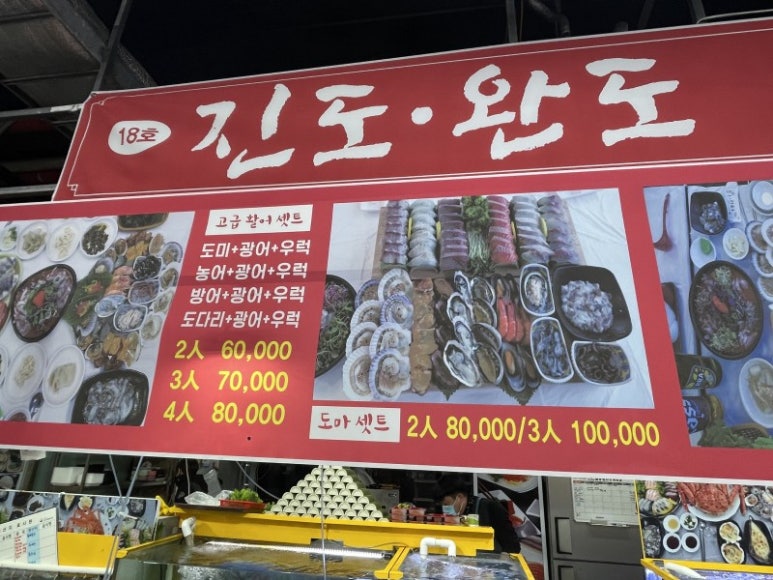 완도수산 이미지
