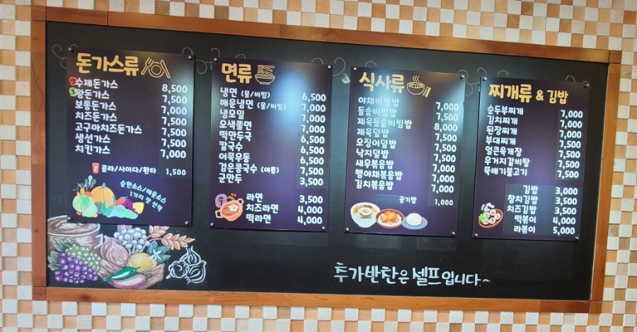 왕돈까스왕냉면서울대역점 이미지