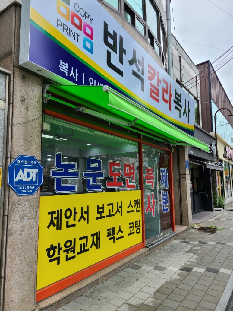 정문복사 이미지