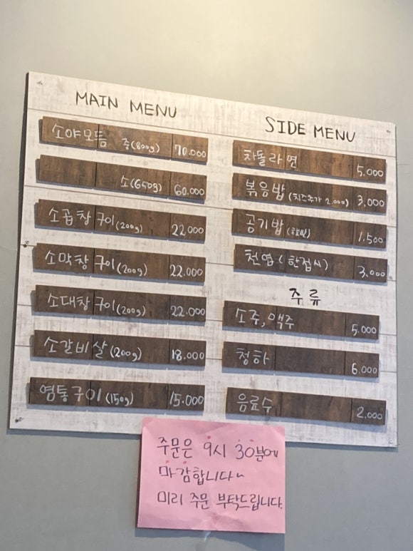 곱창집소야 이미지