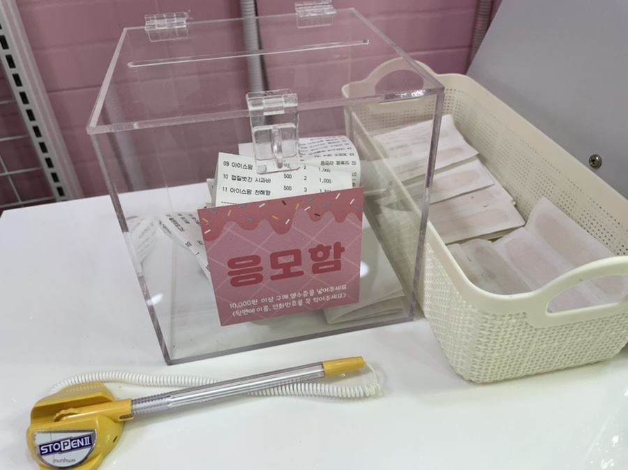아이스크림스토리군포 이미지