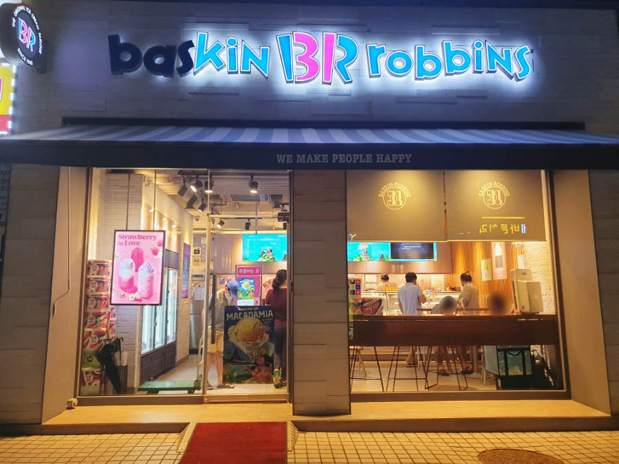 배스킨라빈스구리등기소점 이미지