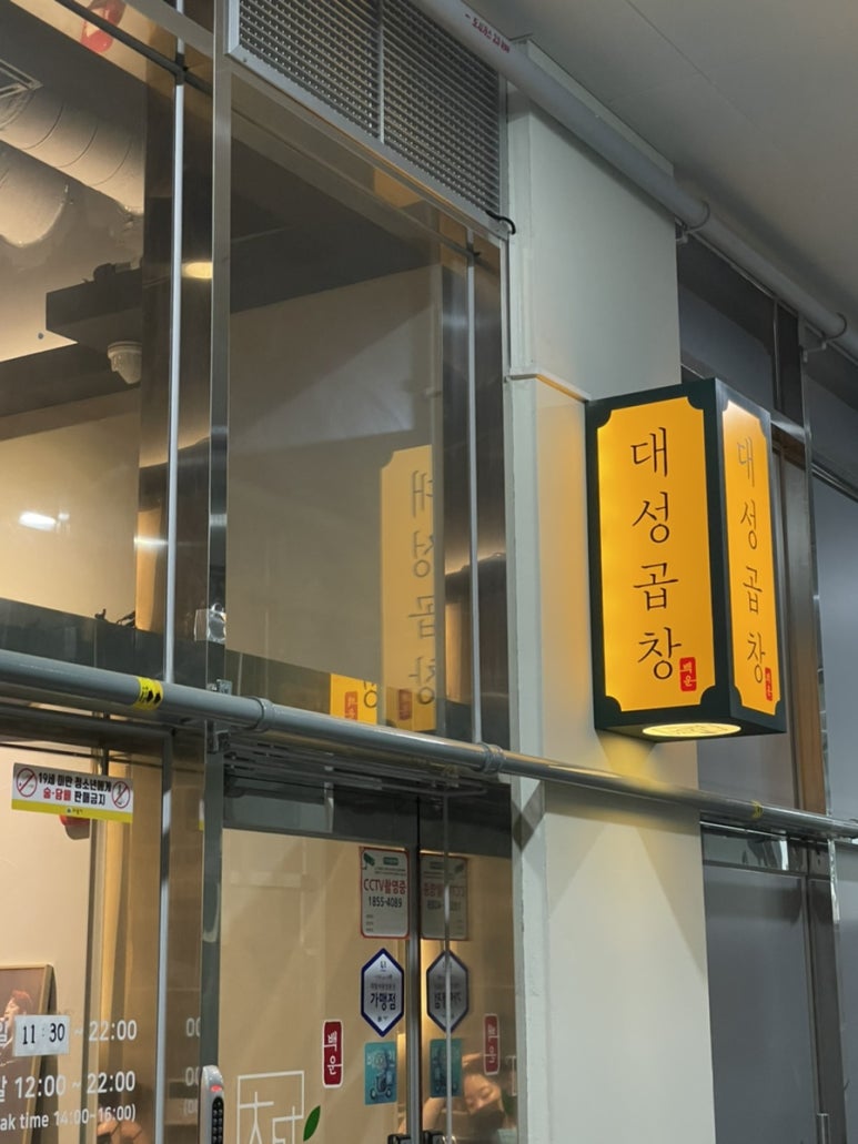 백운대성곱창 이미지