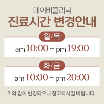 메이비의원 이미지