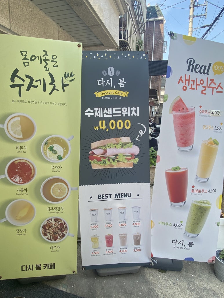 다시;봄디저트카페 이미지