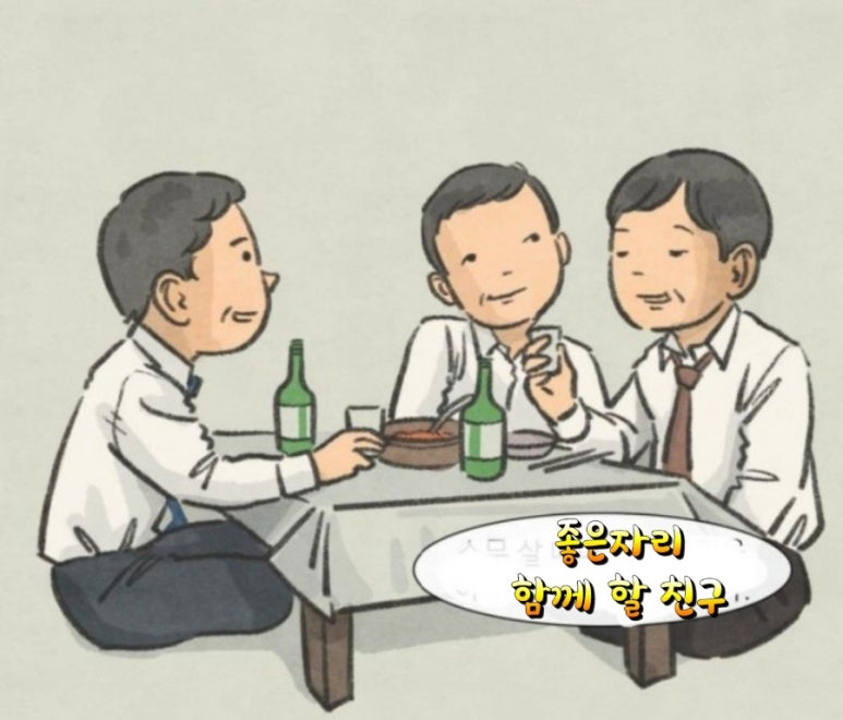 백년지기 이미지