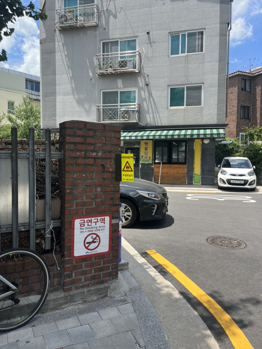 햇살분식 이미지