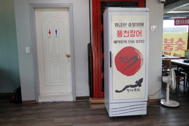 황금산숯불장어 이미지