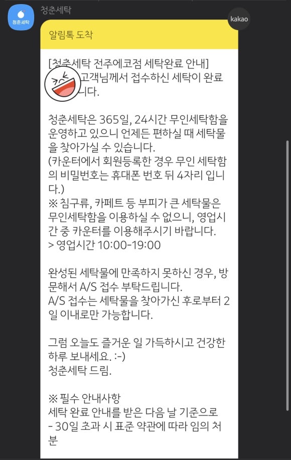 시티세탁소 이미지