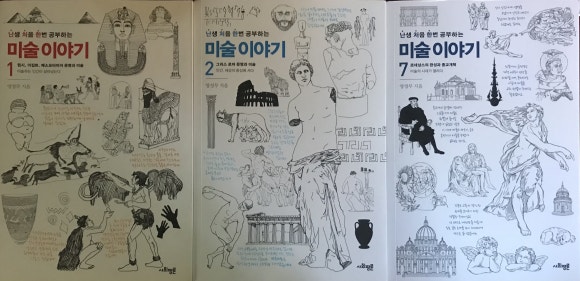 미술이야기 이미지
