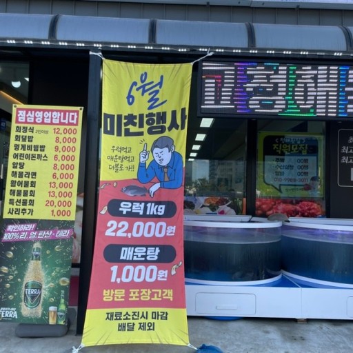 아산수산 이미지
