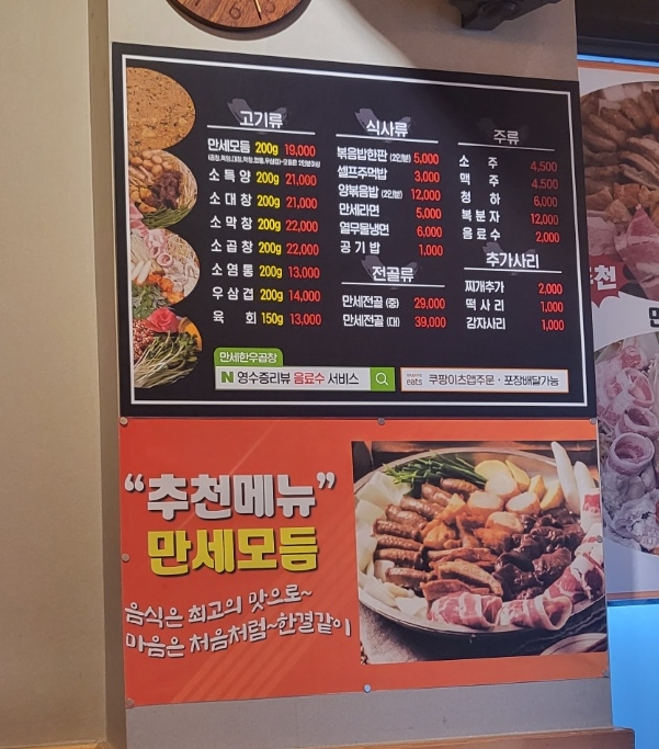 만세한우곱창 이미지