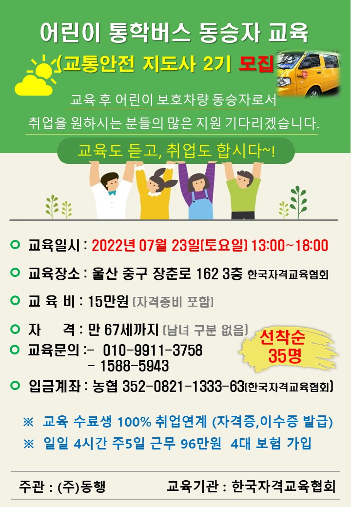 주식회사 교통안전 이미지