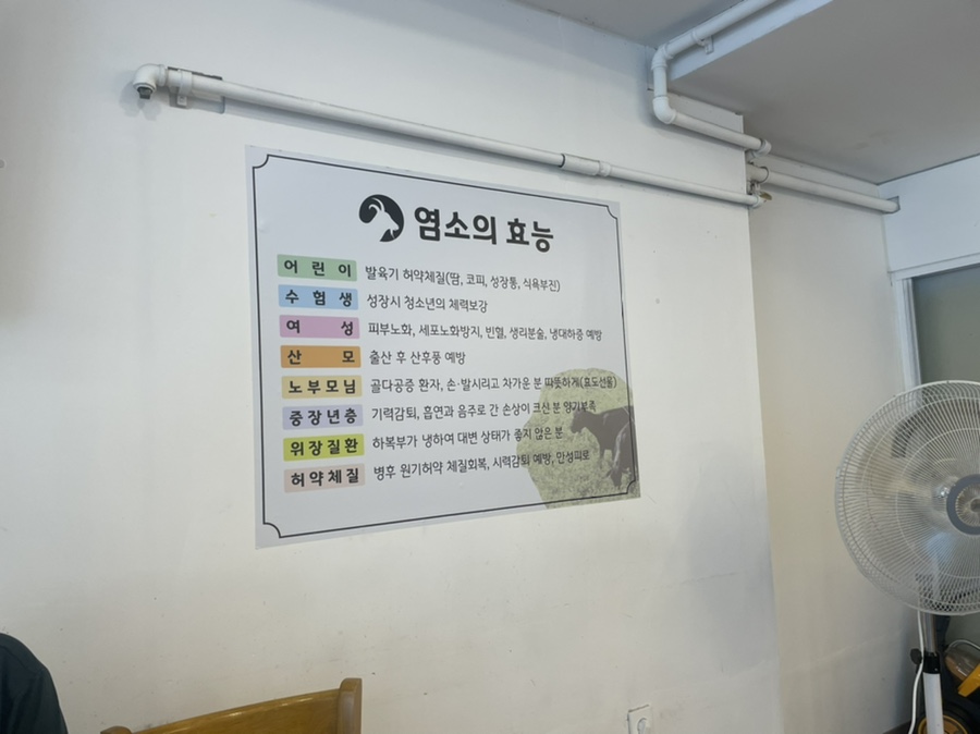 무등골염소탕 이미지