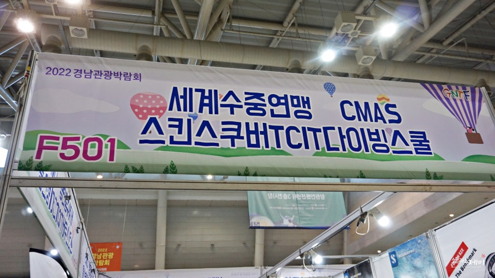 제일스쿠버 이미지