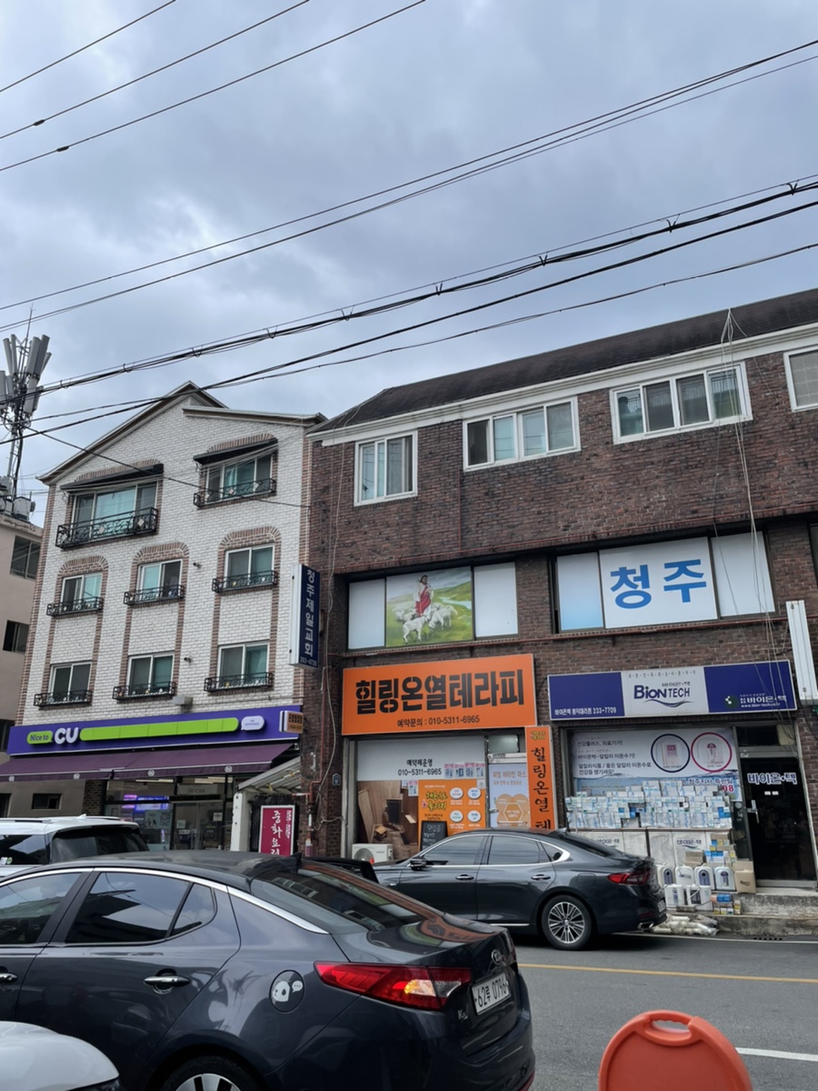 씨유 청주비하삼일점 이미지