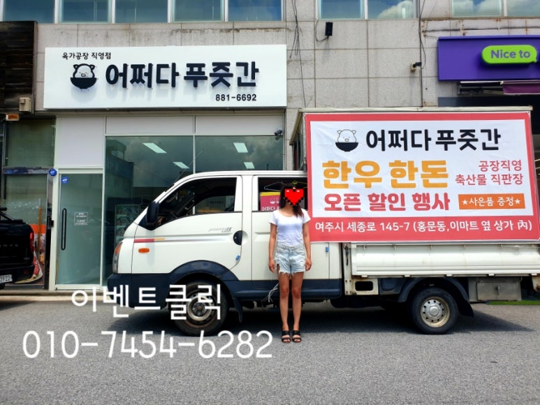 어쩌다정육점 이미지