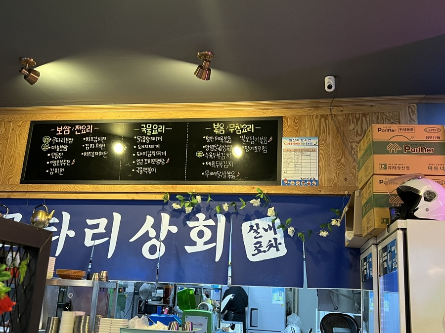로타리상회 이미지