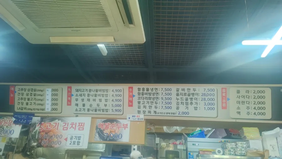 홍천연탄고추장삼겹살 이미지