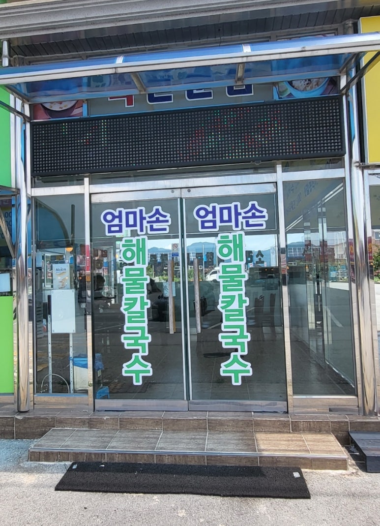 엄마손젓갈 이미지
