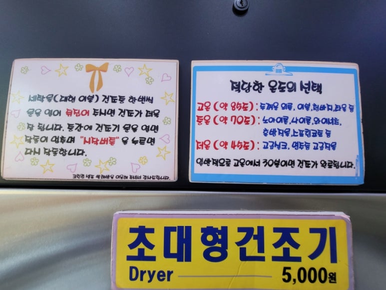 크린킹셀프빨래방 이미지