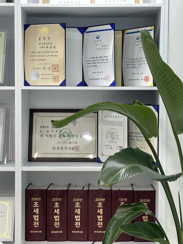 제일세무회계사무소 이미지