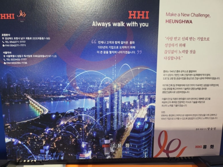 (주)흥화 이미지